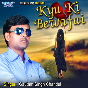 Kaisi Judai Hai