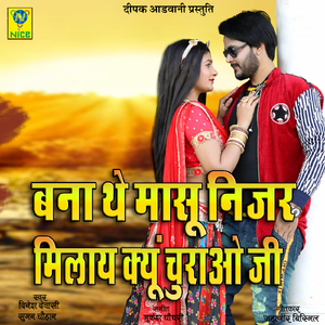 BANNA THE MASU NIZAR MILAYE KYU CHURAO JI