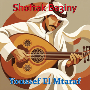 Shoftak Ba3iny (Oud Version)