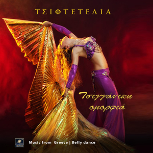 Μεράκια του Κωστάκη (Instrumental)