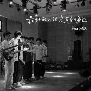 解闷酒（prod by FRESH_ye)