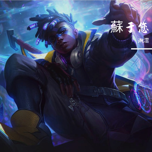 头文字T（片段）