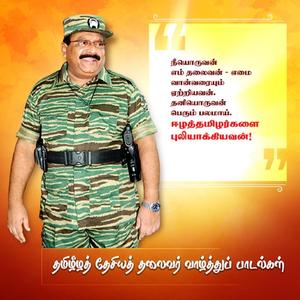 பிரபாகரணை பின்பற்று