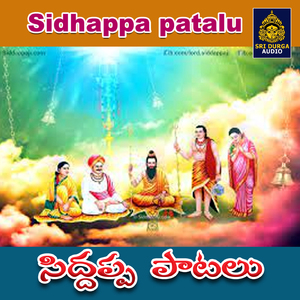 Gogullo Gogullo Mudumaala Gramamandu