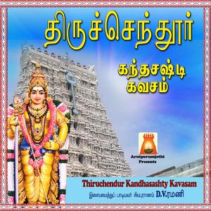 Thiruchendur Kandhasashty Kavasam