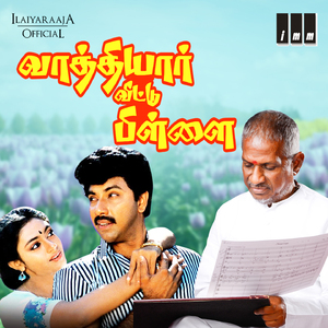 Vaazhkaiyile Kashtam