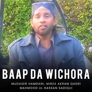 Mery Kali Kamli Walya Kadi Sun Faryadan