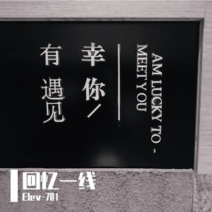 我知道（片段）