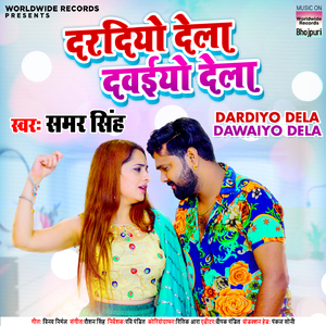 Dardiyo Dela Dawaiyo Dela