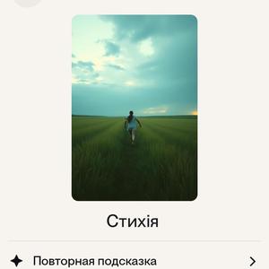 Стихія