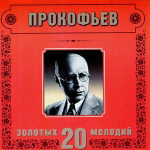 S.Prokofiev. Toccata