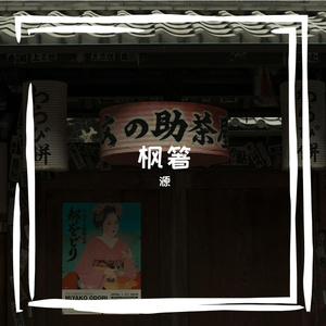 啬恃拾逼廖