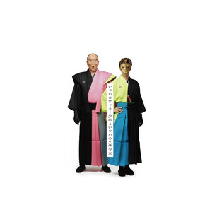 あれ、ツチノコじゃなかったみたい…