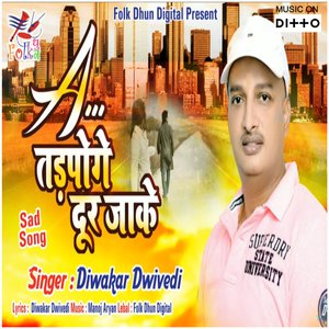 Dil Mein Samane Lage