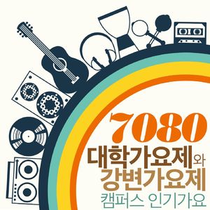 이름 없는 새 (1983년 제4회 강변가요제 대상)