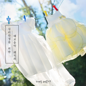 신생아를 위한 자장가