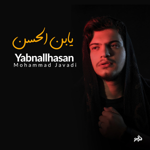 Yabnalhasan