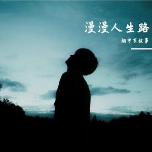 我不信你不惭愧