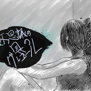 不思議の国のグレゴール