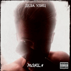 Крутятся колёса