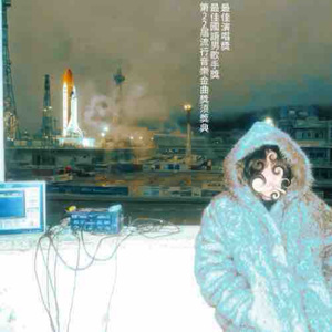 华语最佳男歌手