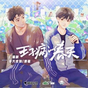 王子日记/交心 (广播剧《王子病的春天》主题曲) _小提琴翻奏