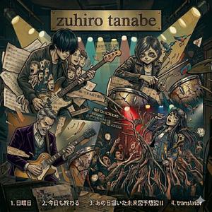 Vitual LIVE_日曜日_今日も終わる_あの日描いた未来予想図II_translator