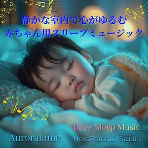 まどろみの入り口