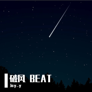 破风BEAT