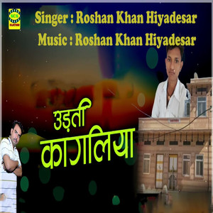 Roshan Khan Hiyadesar