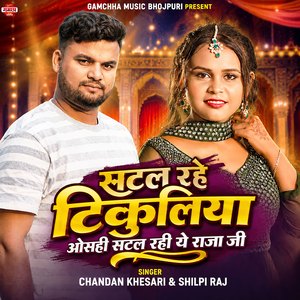 Satal Rahe Tikuliya Osahi Satal Rahi Ye Raja Ji