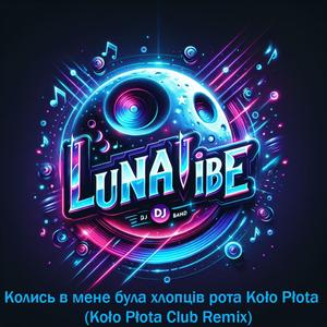 Колись в мене була хлопців рота (Koło Płota Club Remix)