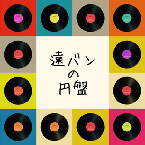 金魚すくい (Live at 北九州東谷 2017.10.21)