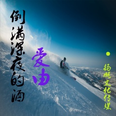 四道街面子 (纯音乐)