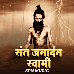 Sant Janardan Swami