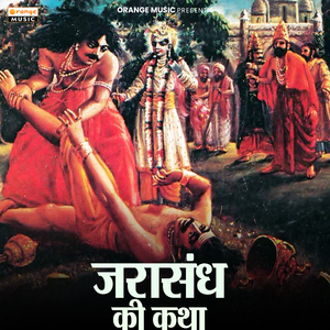 Jarasandh ki katha
