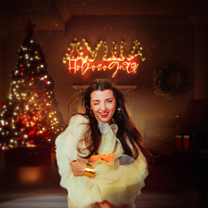 Новогодняя