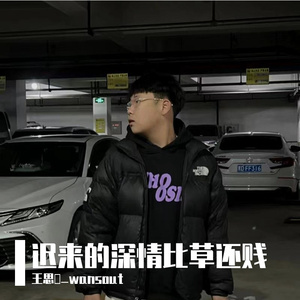 《迟来的爱》prodby lyoung