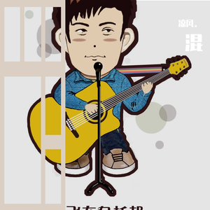 白衬衫（翻自 半吨兄弟）