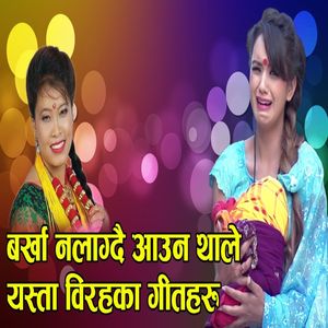 Nau Dada Pari Meri Maya