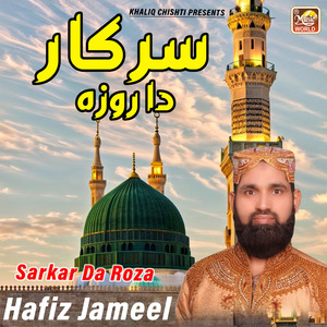Sarkar Da Roza