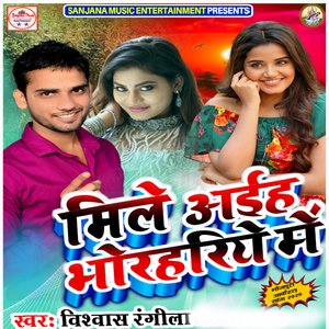 Muchkaile Kalaiya Hamar