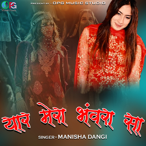Yaar Mera Bhanwara Sa