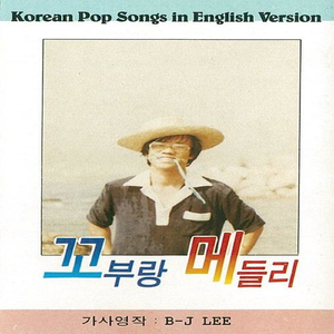 a man succeptable to affection 정에 약한 남자