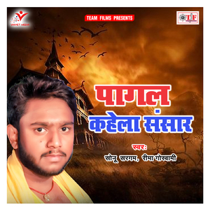 Lafada Ho Jai