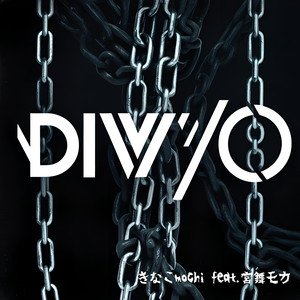 DIV/0 feat. 宮舞モカ