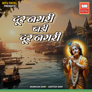 Dur Nagri Badi Dur Nagri