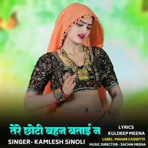 Tere Chhoti Bahan Bataai N