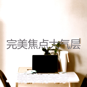 一尘不染在家里工作印象数