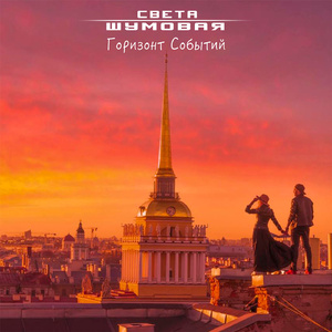 Горизонт событий